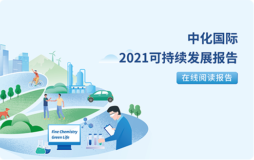 足彩分析
2021可持续发展报告
