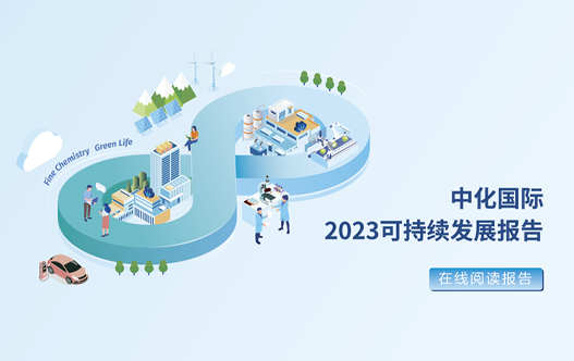 足彩分析
2023年可持续发展报告
