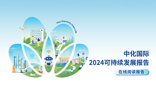 足彩分析
2024年可持续发展报告