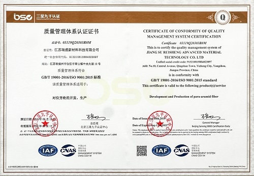(ISO9001质量管理体系认证证书)